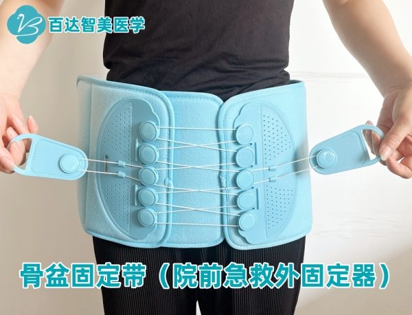 骨盆固定帶新品(1).jpg